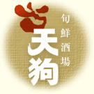 旬鮮酒場 天狗